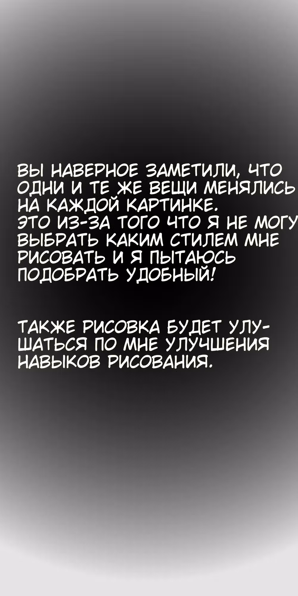 Последний герой — Том 1 · Глава 5, страница 14