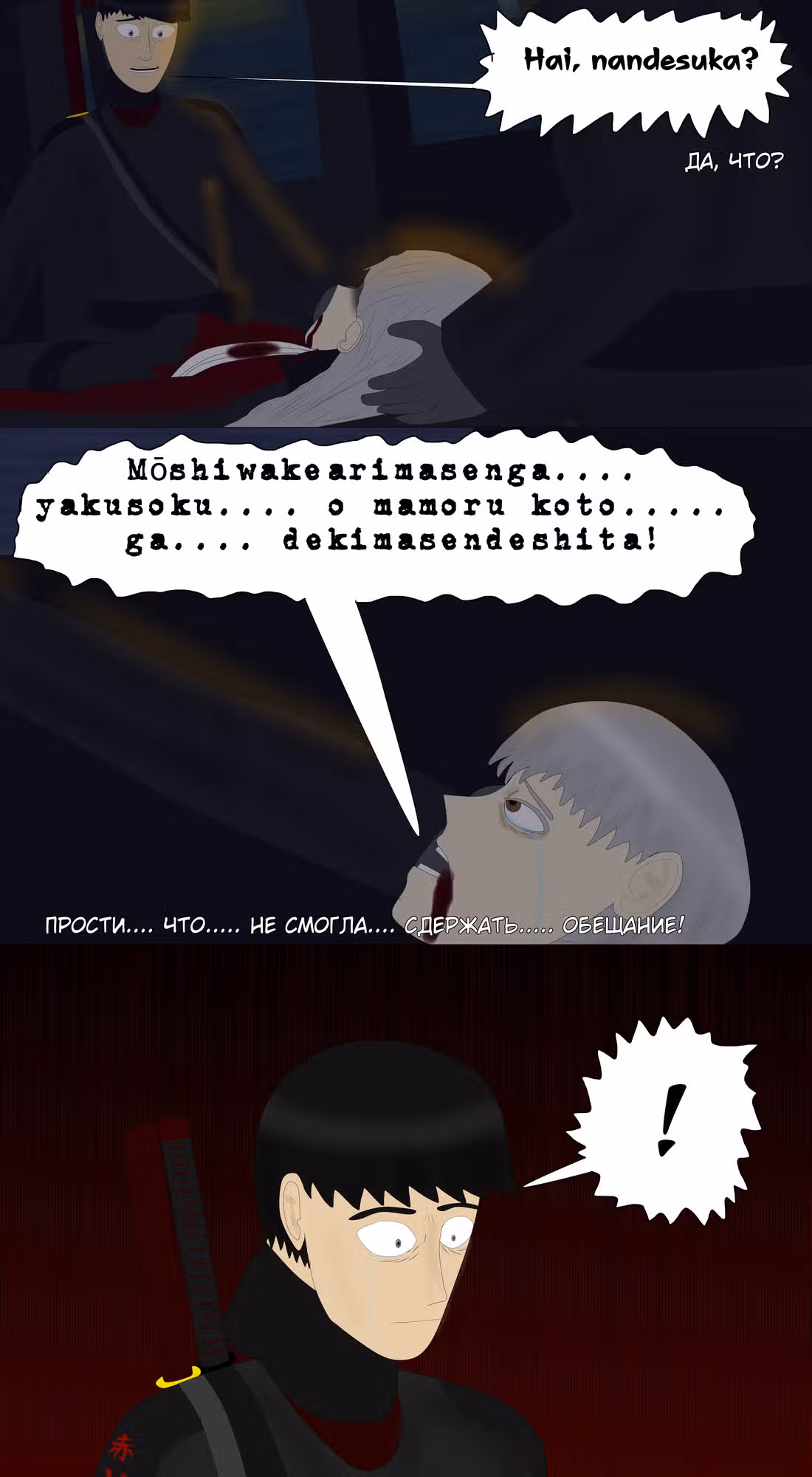 Последний герой — Том 1 · Глава 5, страница 4
