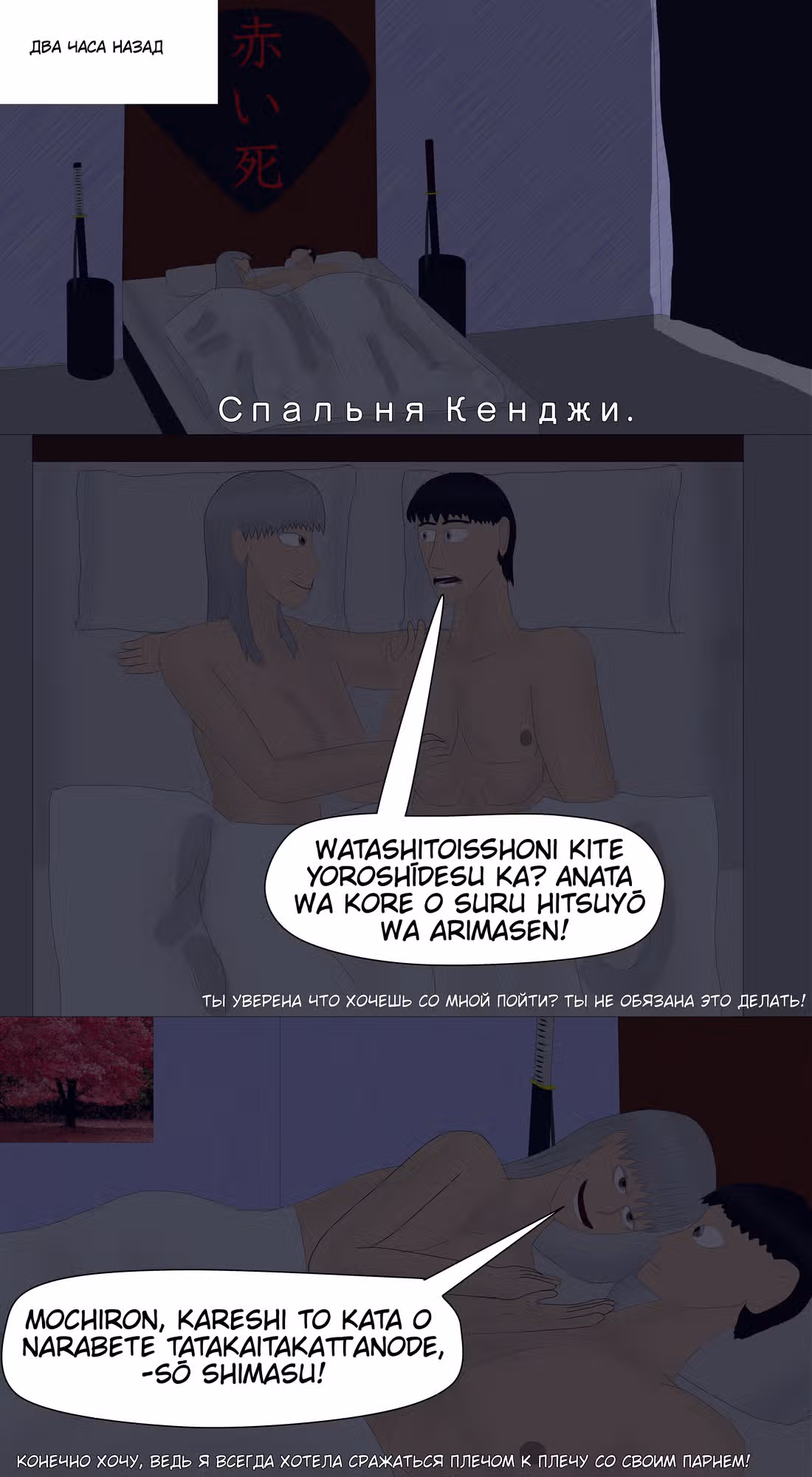 Последний герой — Том 1 · Глава 5, страница 5