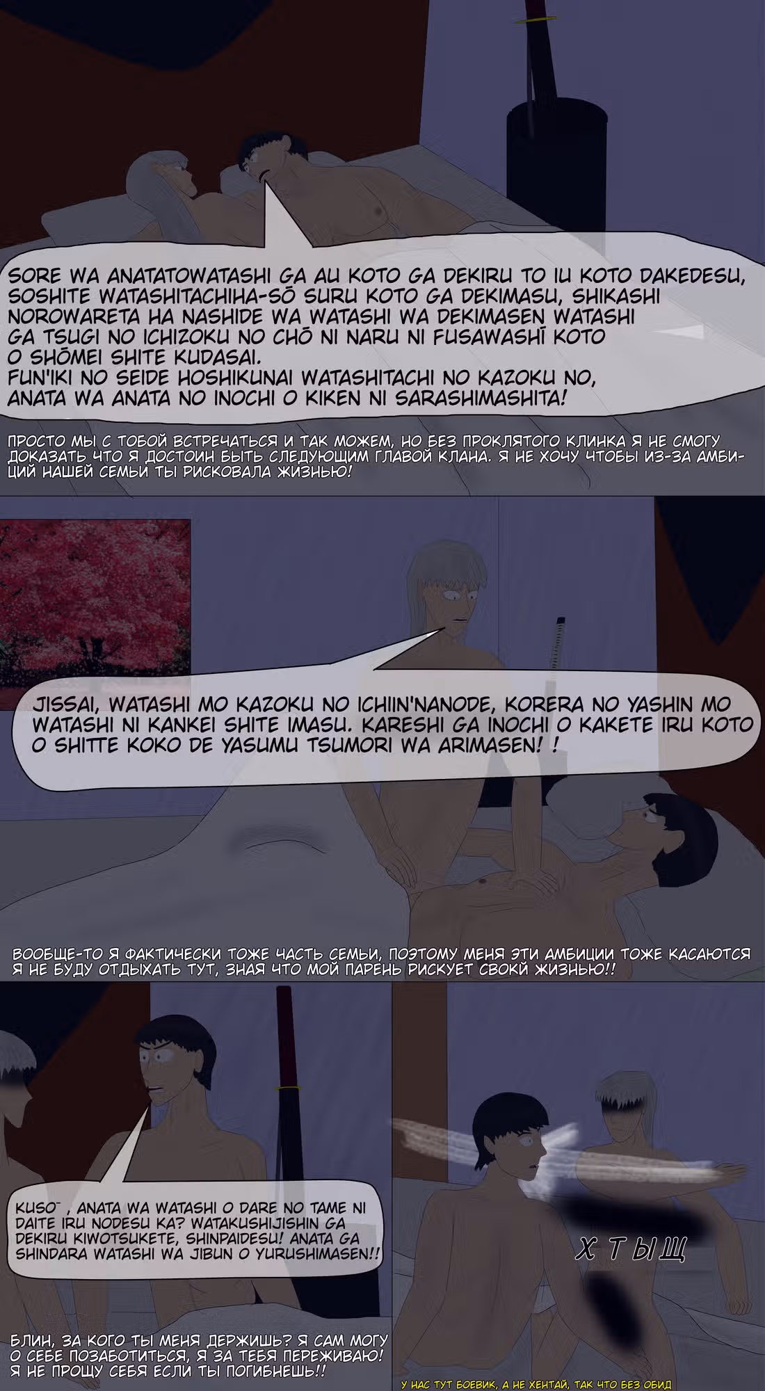 Последний герой — Том 1 · Глава 5, страница 6