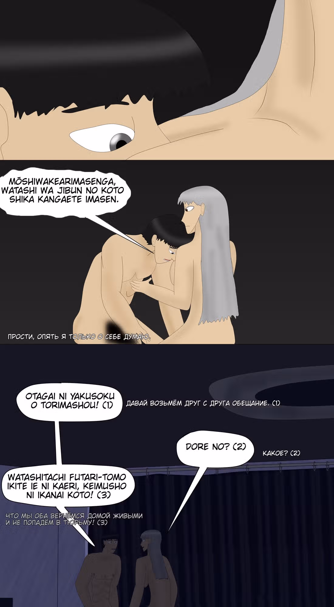 Последний герой — Том 1 · Глава 5, страница 8