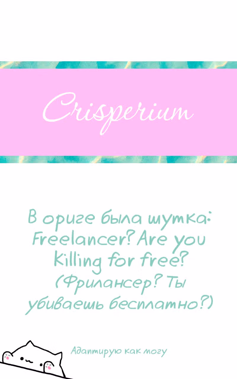 Клуб 1HP — Том 1 · Глава 16, страница 15