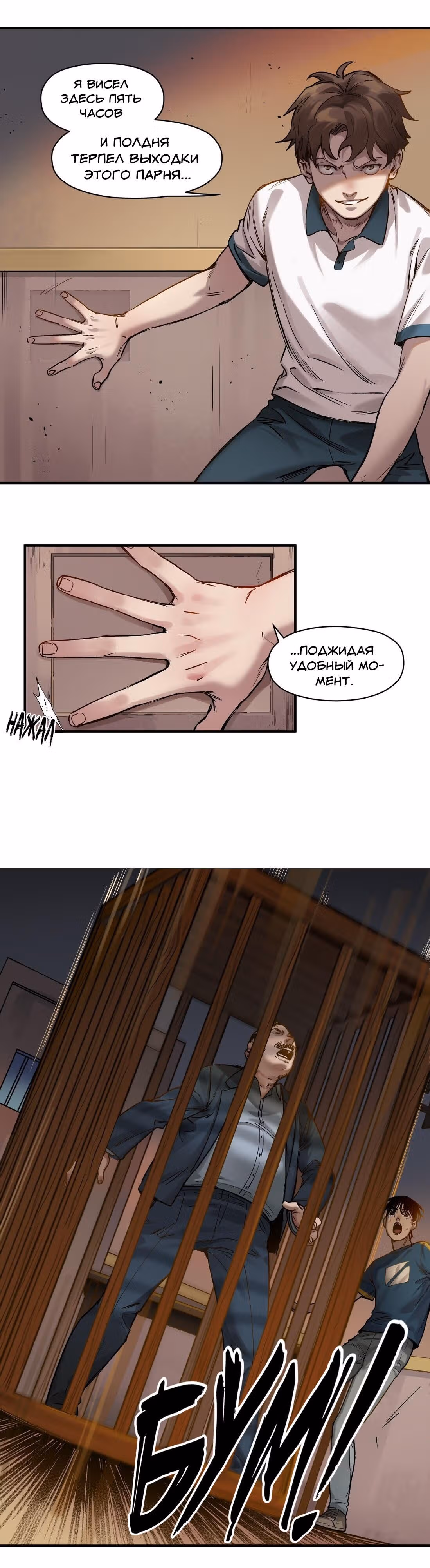 Инициализация злодея — Том 1 · Глава 20, страница 12