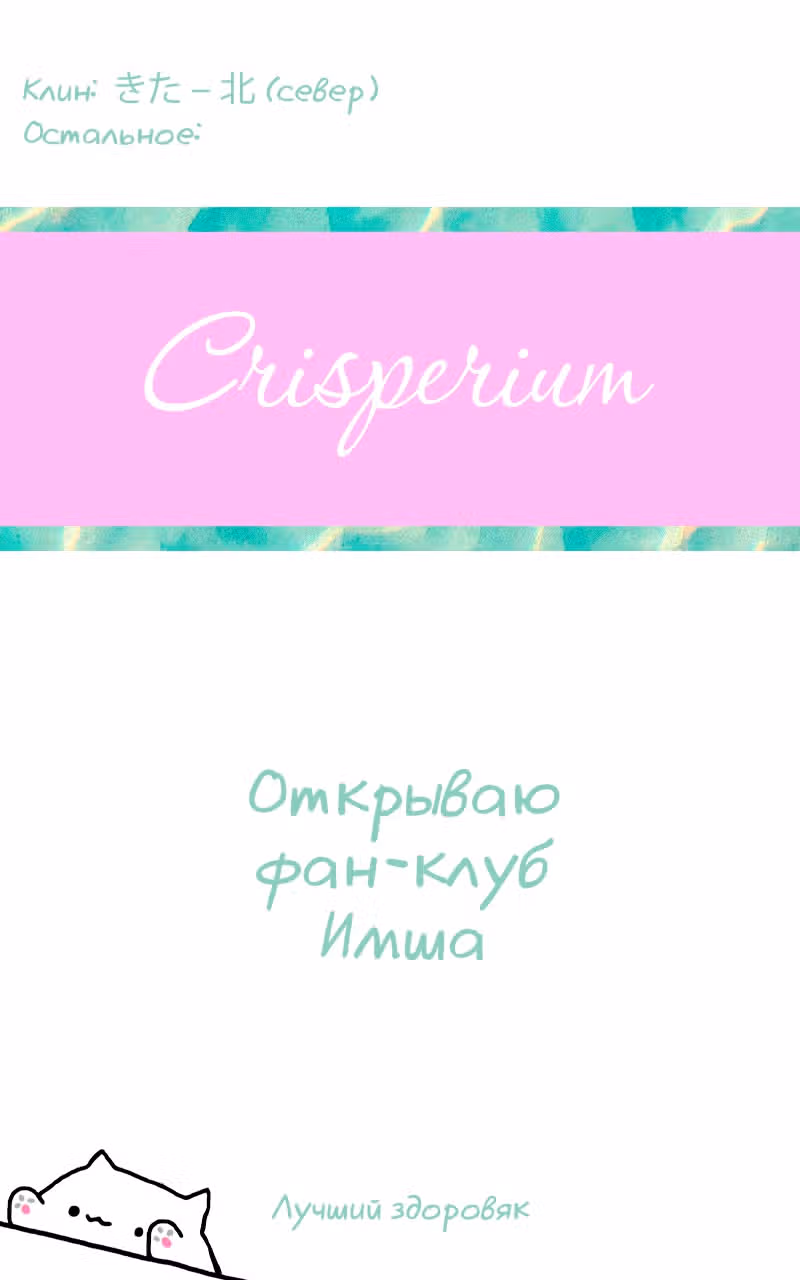 Клуб 1HP — Том 1 · Глава 18, страница 7