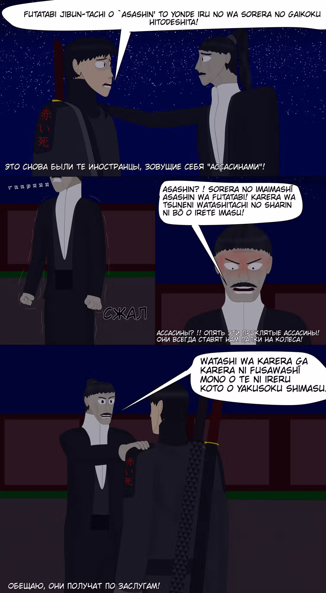 Последний герой — Том 1 · Глава 6, страница 9