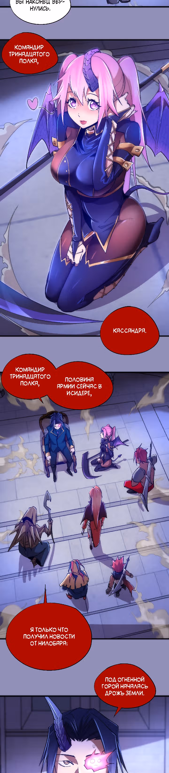 Я не князь тьмы — Том 1 · Глава 115, страница 3