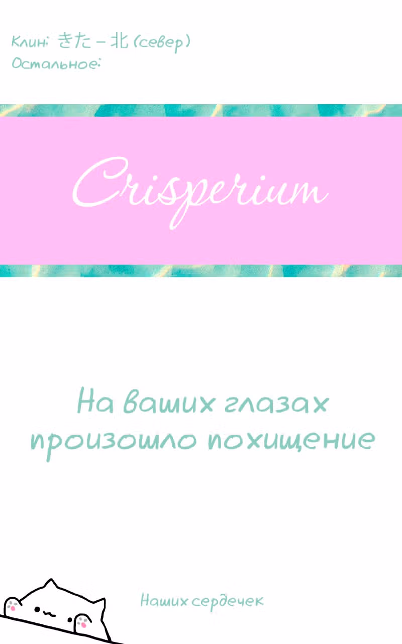 Клуб 1HP — Том 1 · Глава 19, страница 8