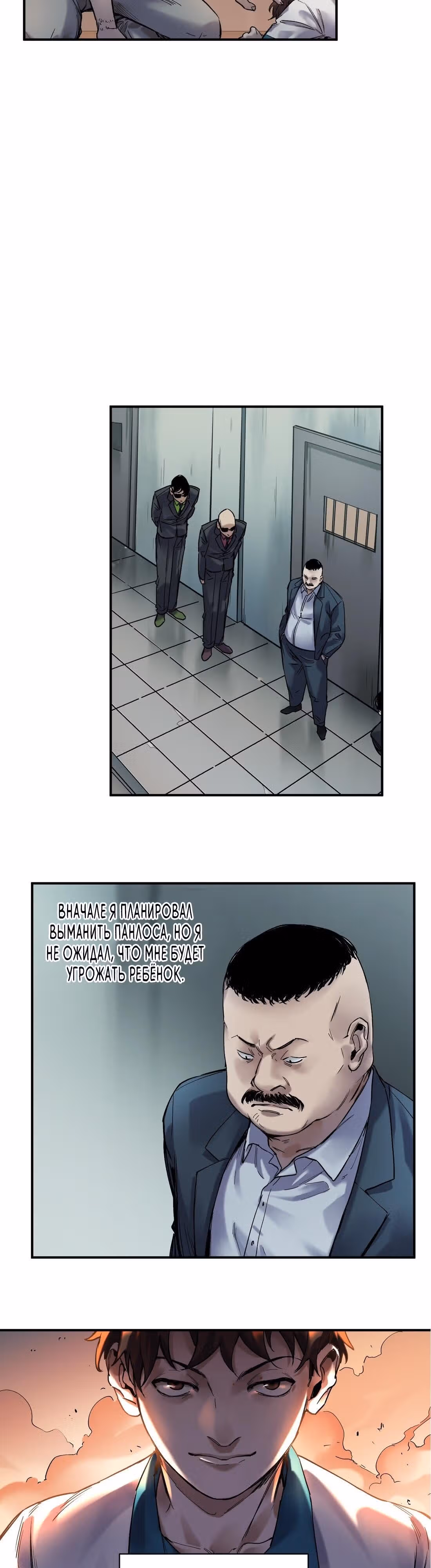 Инициализация злодея — Том 1 · Глава 21, страница 15
