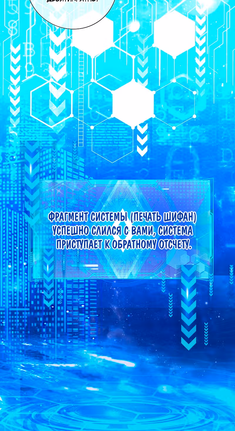 Император гармонии — Том 1 · Глава 65, страница 33