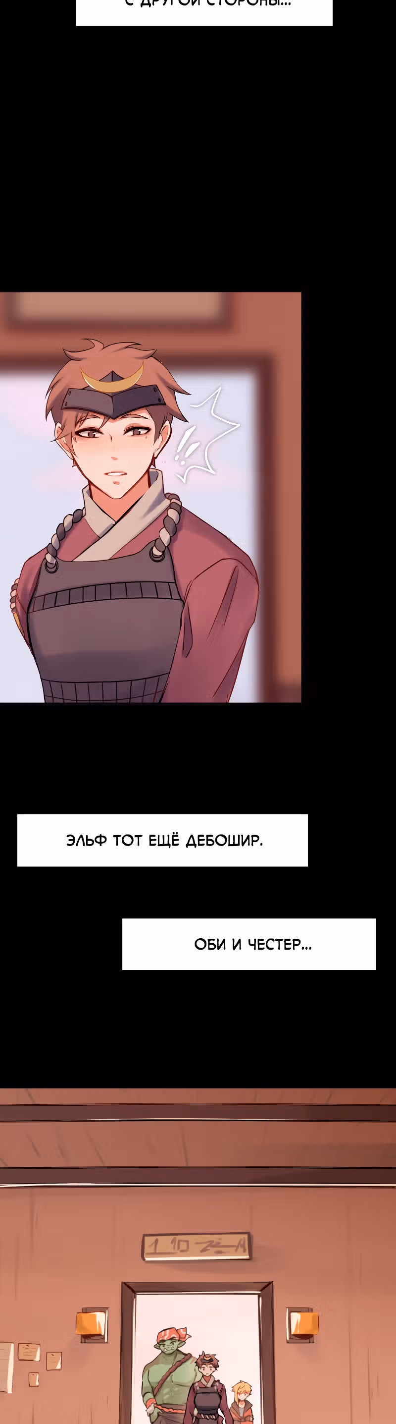 Клуб 1HP — Том 1 · Глава 21, страница 11