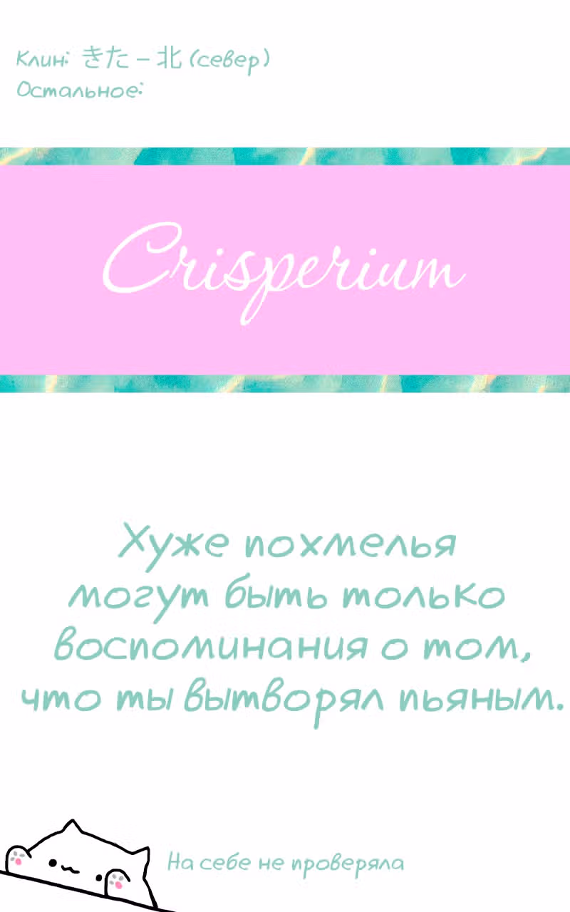 Клуб 1HP — Том 1 · Глава 21, страница 14