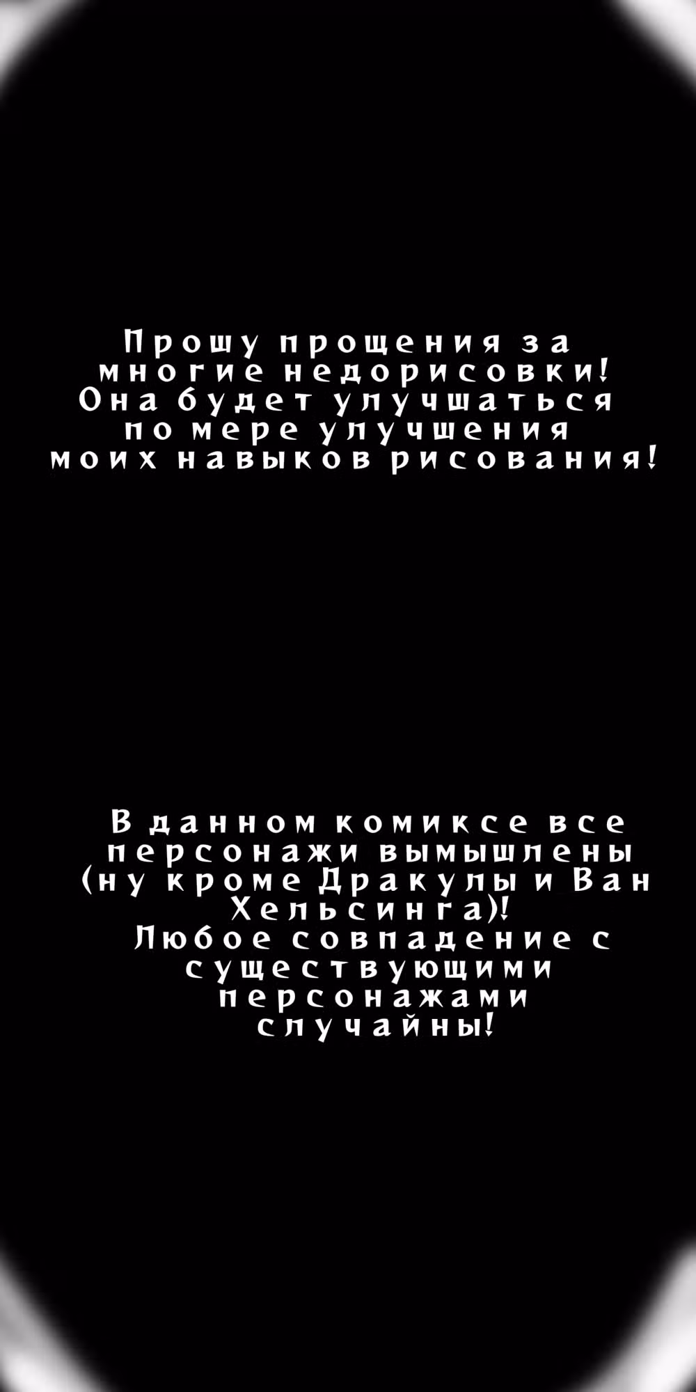 Последний герой — Том 1 · Глава 7, страница 31