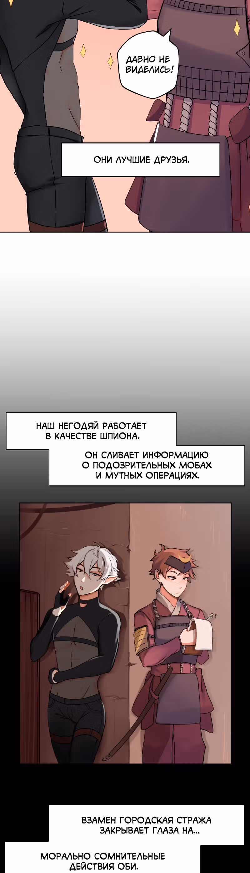 Клуб 1HP — Том 1 · Глава 22, страница 3