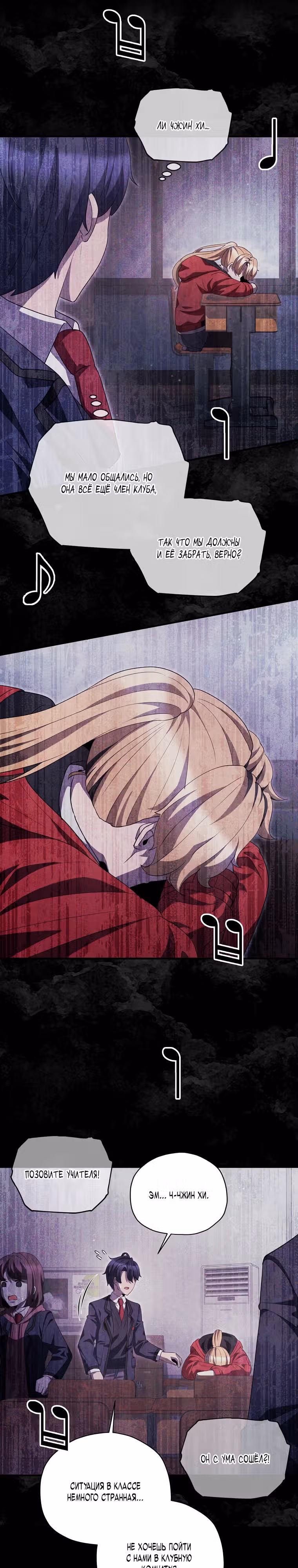 Я регрессирую чтобы выжить — Том 1 · Глава 38, страница 23
