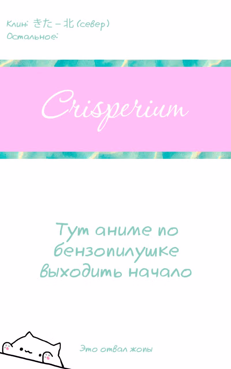Клуб 1HP — Том 1 · Глава 23, страница 15