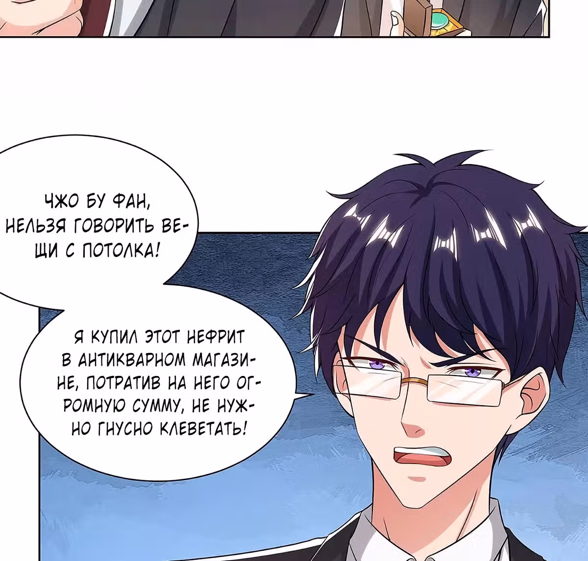 Возрождение брошенного молодого мастера — Том 1 · Глава 118, страница 4