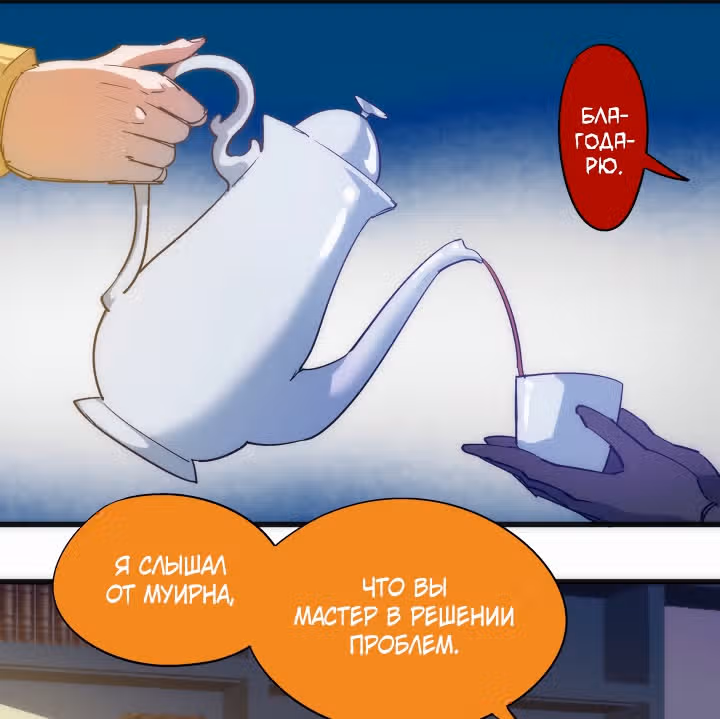 Я не князь тьмы — Том 1 · Глава 118, страница 21