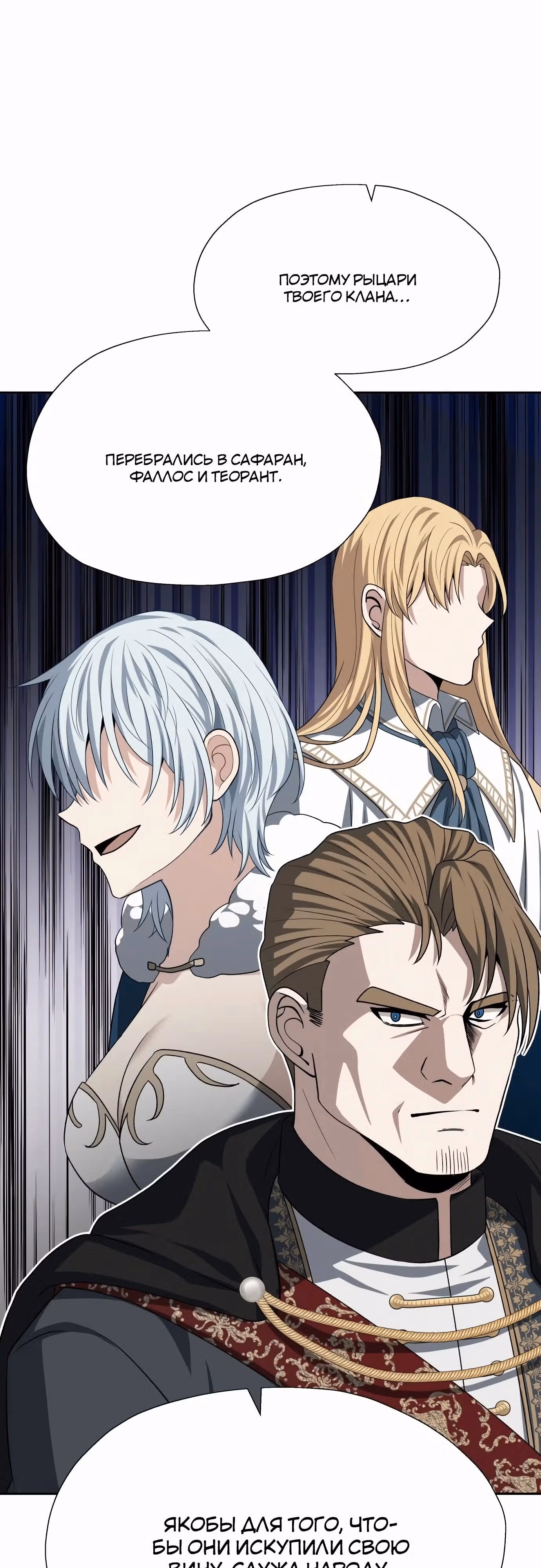 Вновь призванный в другой мир — Том 1 · Глава 75, страница 13