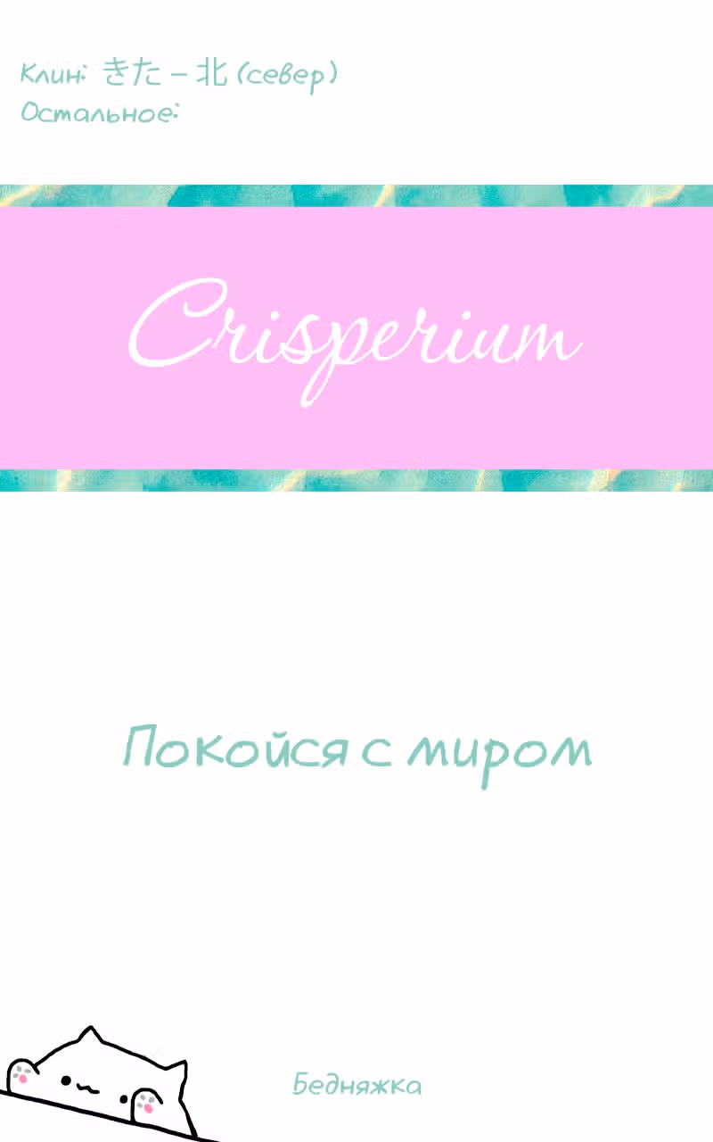 Клуб 1HP — Том 1 · Глава 25, страница 8