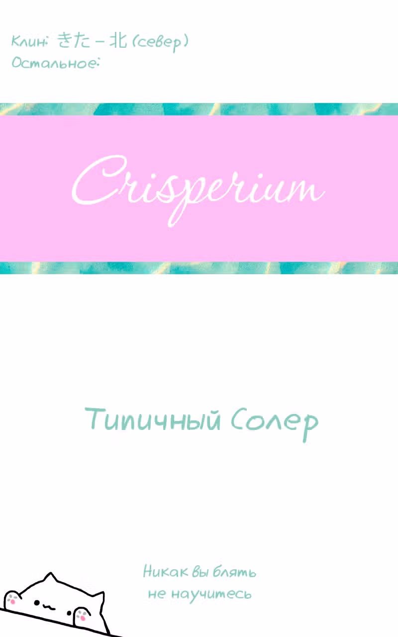 Клуб 1HP — Том 1 · Глава 26, страница 8