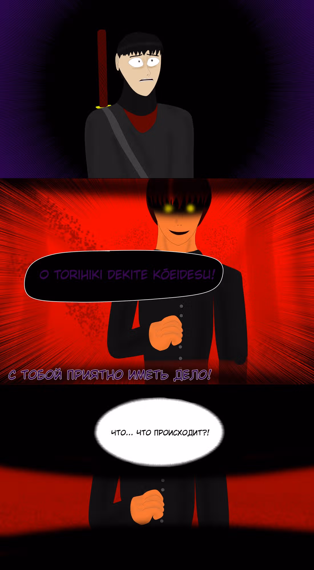 Последний герой — Том 1 · Глава 8, страница 2