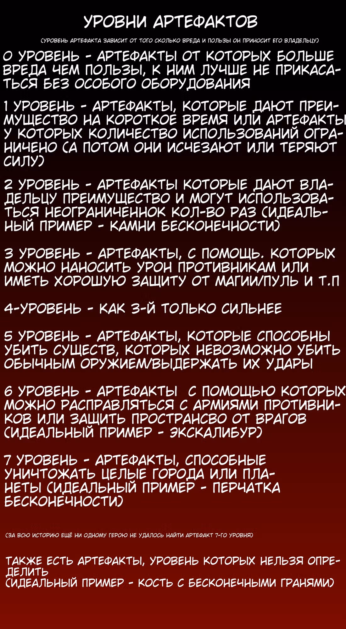 Последний герой — Том 1 · Глава 8, страница 8