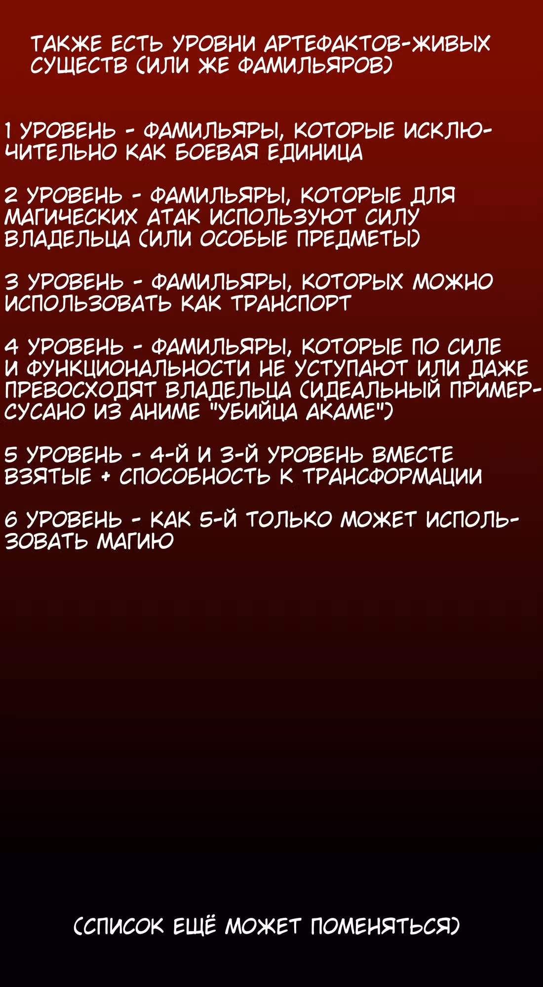 Последний герой — Том 1 · Глава 8, страница 9