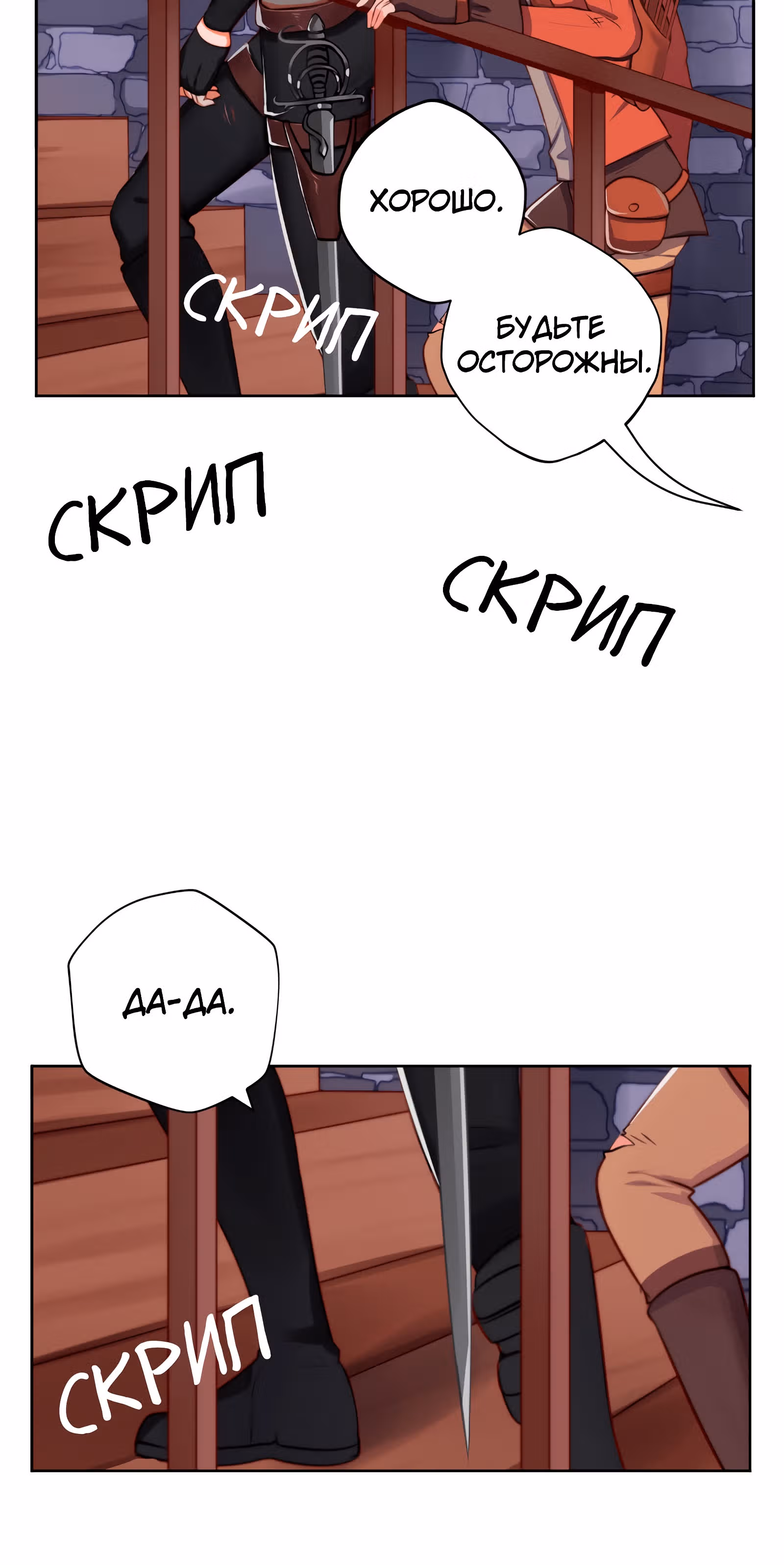 Клуб 1HP — Том 1 · Глава 28, страница 19