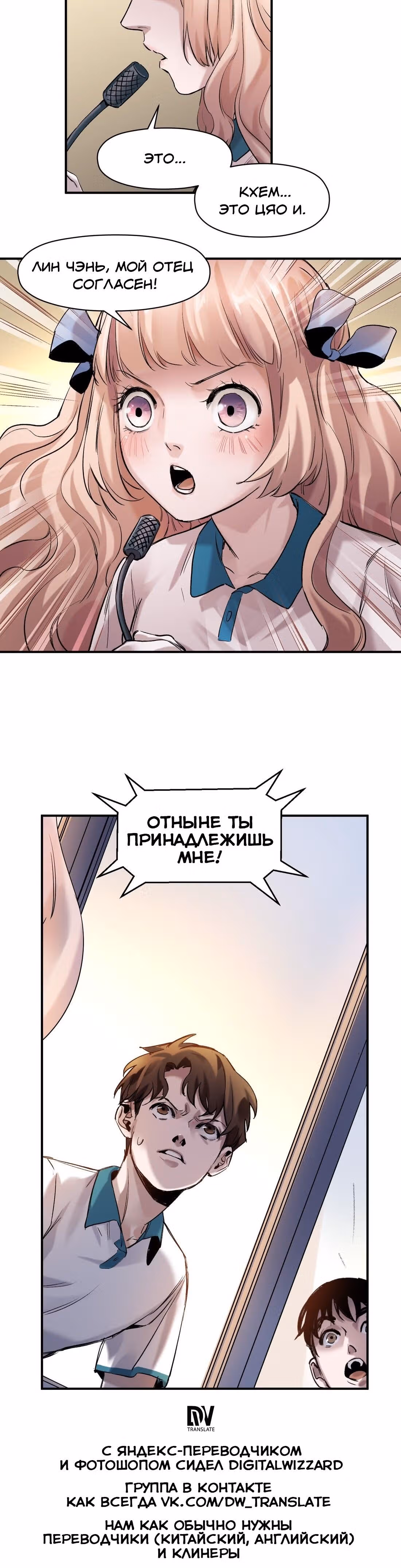 Инициализация злодея — Том 1 · Глава 26, страница 19