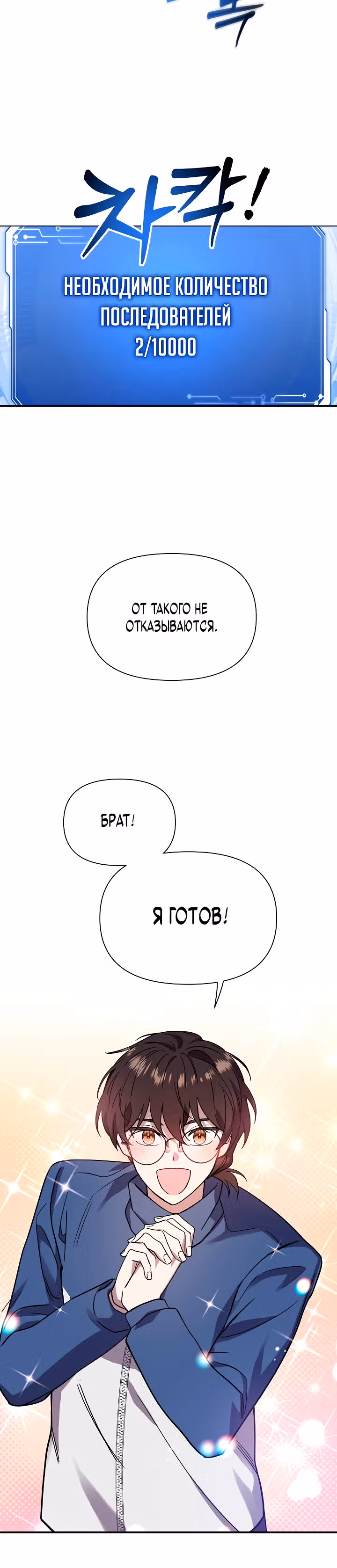 Кто-нибудь, остановите Папу! — Том 1 · Глава 2, страница 39