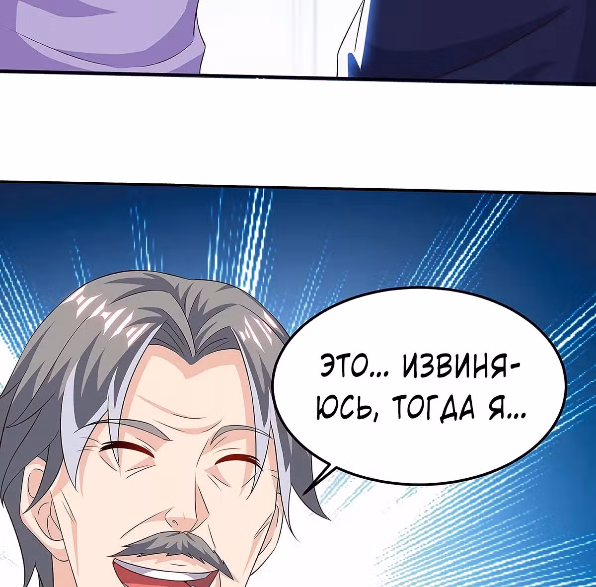 Возрождение брошенного молодого мастера — Том 1 · Глава 120, страница 5
