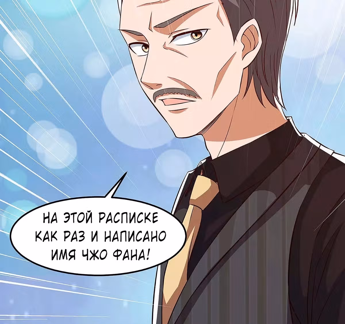 Возрождение брошенного молодого мастера — Том 1 · Глава 120, страница 43