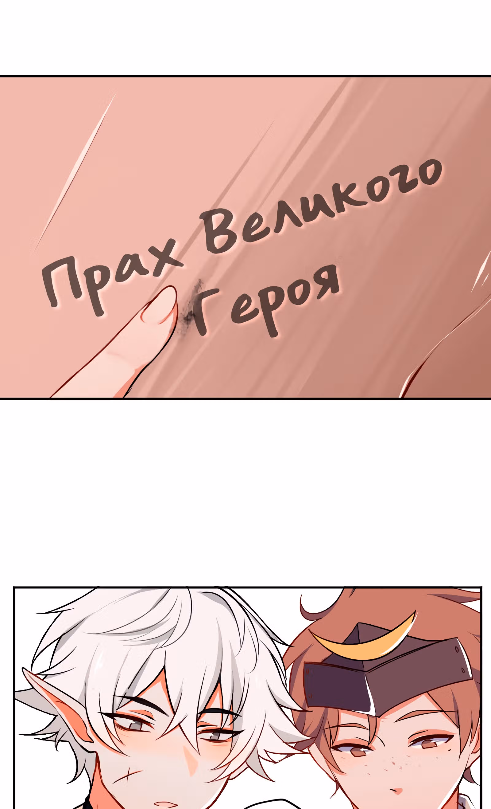 Клуб 1HP — Том 1 · Глава 30, страница 15