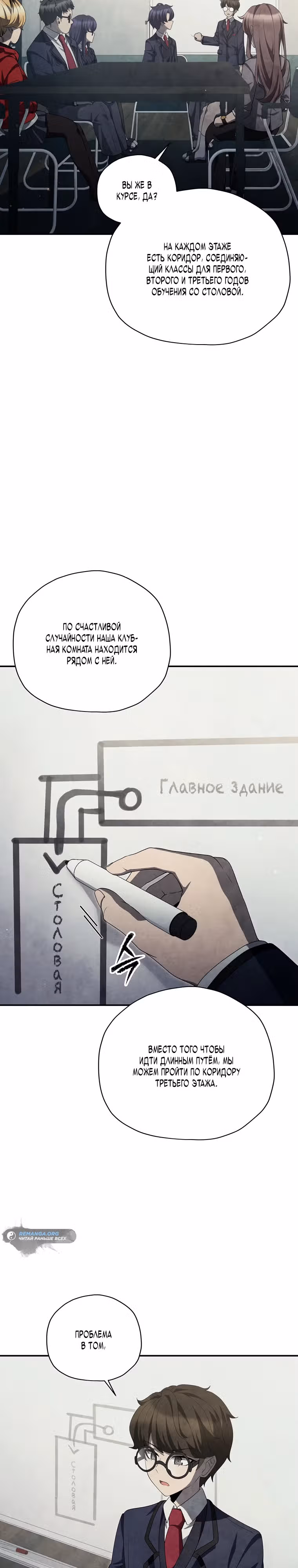 Я регрессирую чтобы выжить — Том 1 · Глава 42, страница 8