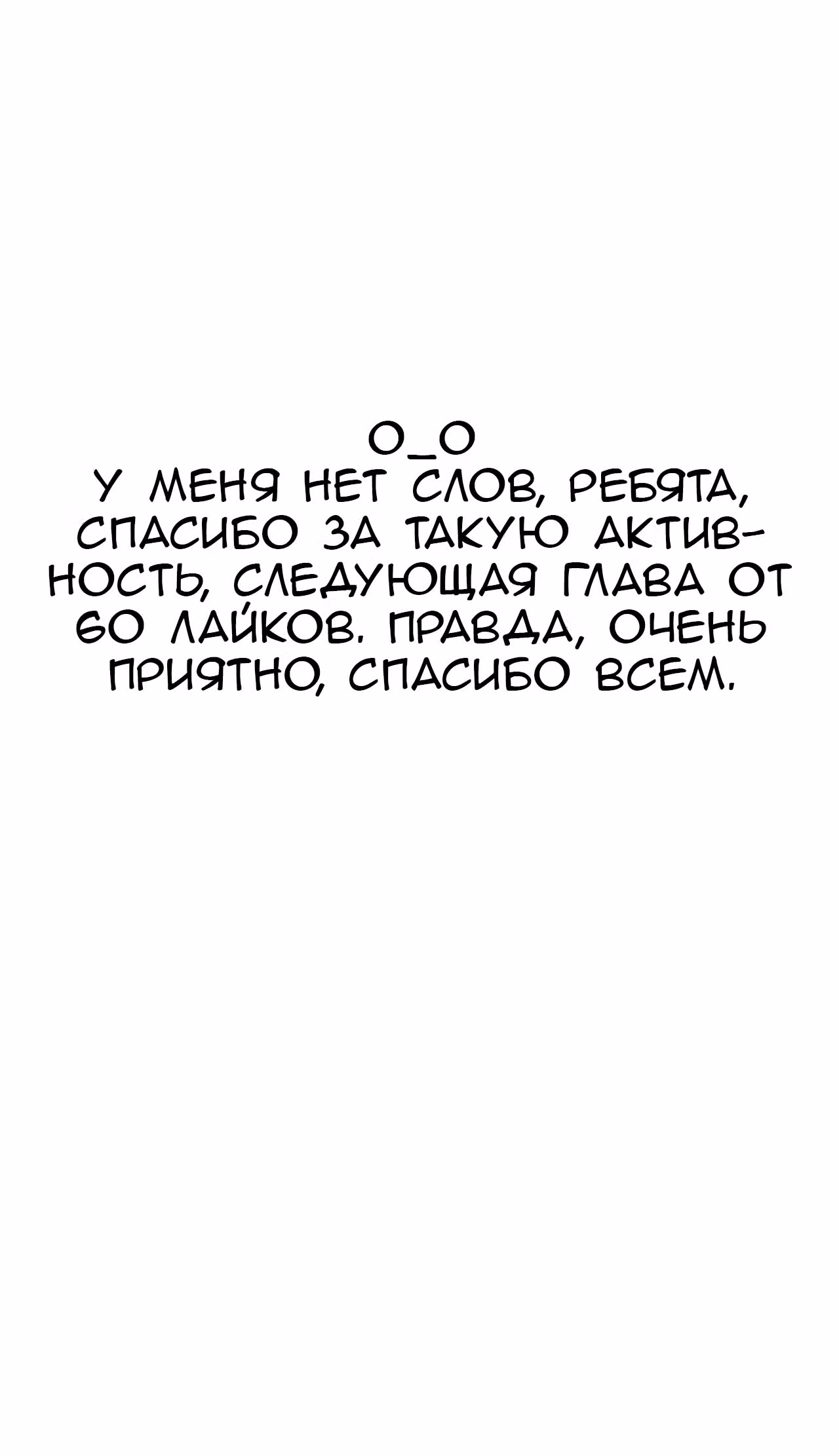 Самые лучшие хотят жениться на мне! — Том 1 · Глава 8, страница 45