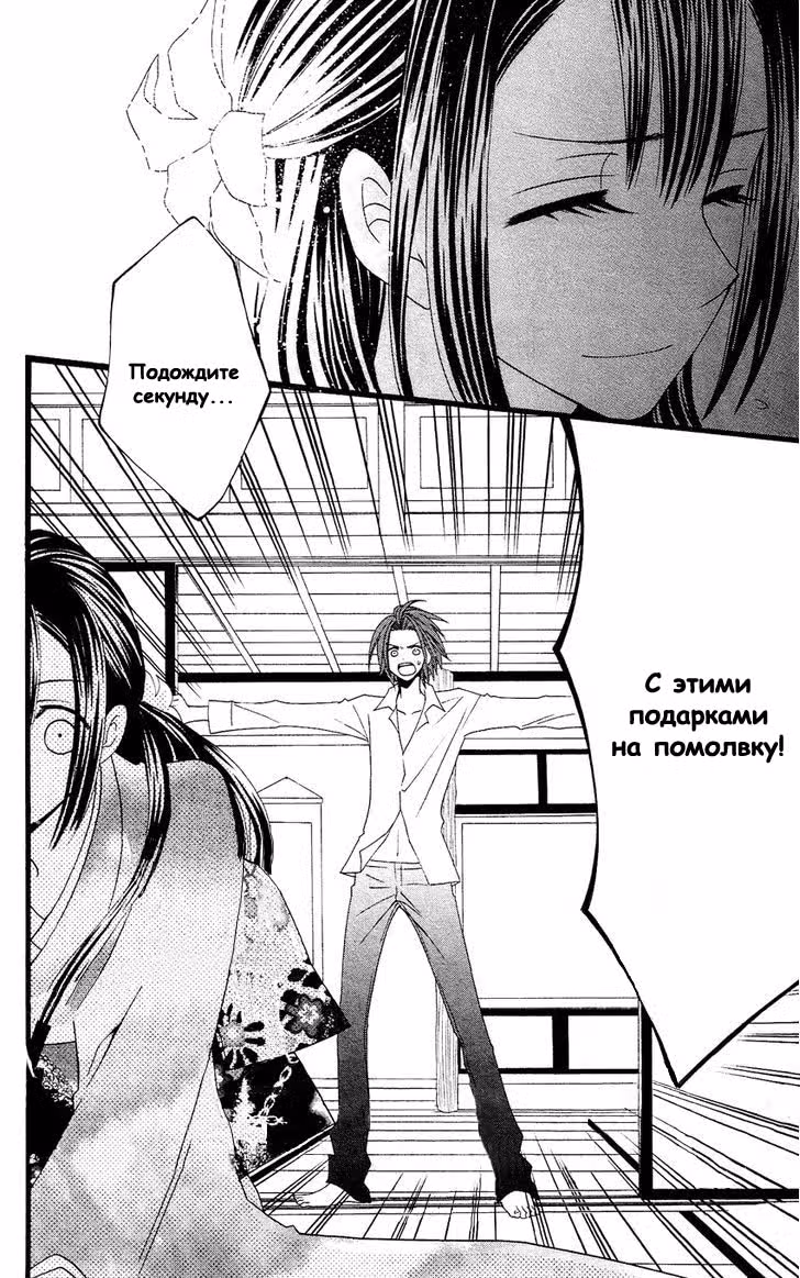 Лживая Лили — Том 10 · Глава 64.5, страница 20