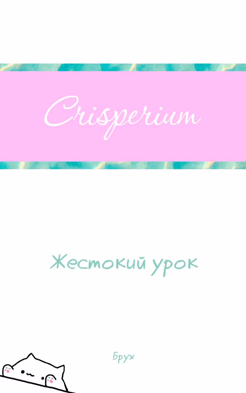 Клуб 1HP — Том 1 · Глава 31, страница 28