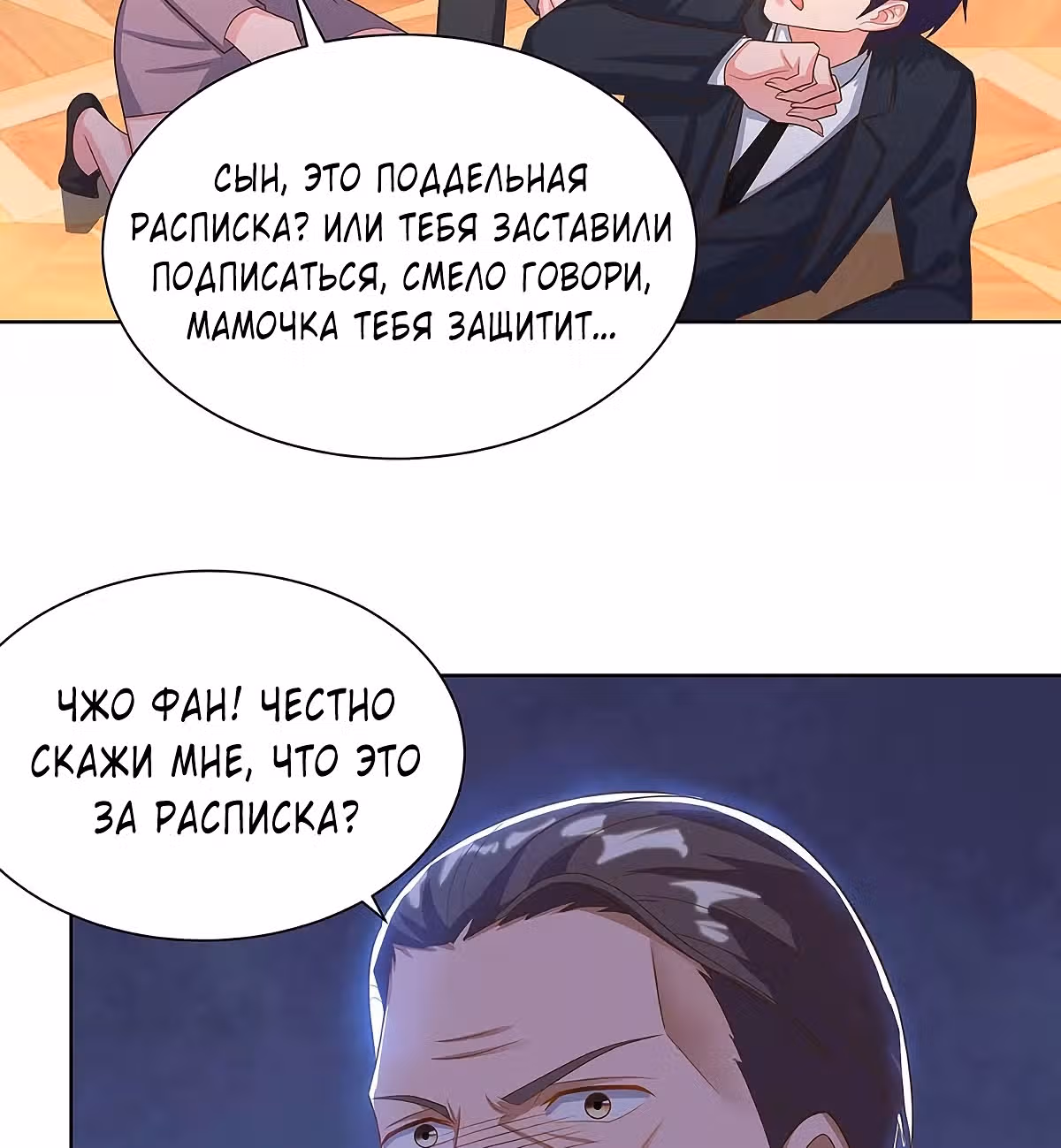 Возрождение брошенного молодого мастера — Том 1 · Глава 121, страница 16