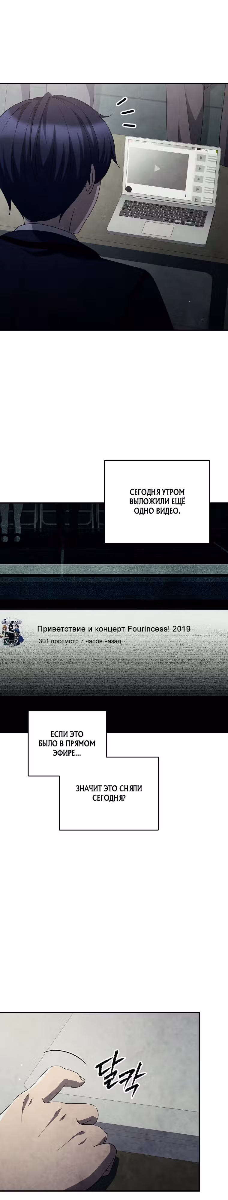 Я регрессирую чтобы выжить — Том 1 · Глава 43, страница 12