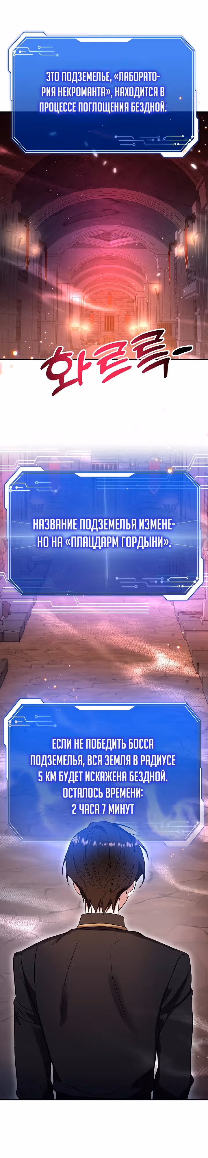 Кто-нибудь, остановите Папу! — Том 1 · Глава 4, страница 21
