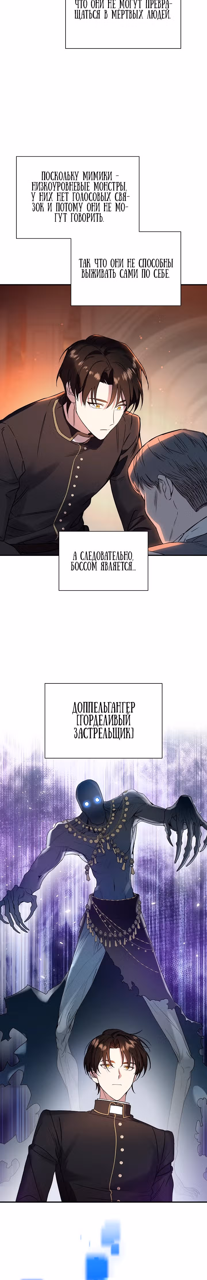 Кто-нибудь, остановите Папу! — Том 1 · Глава 4, страница 25