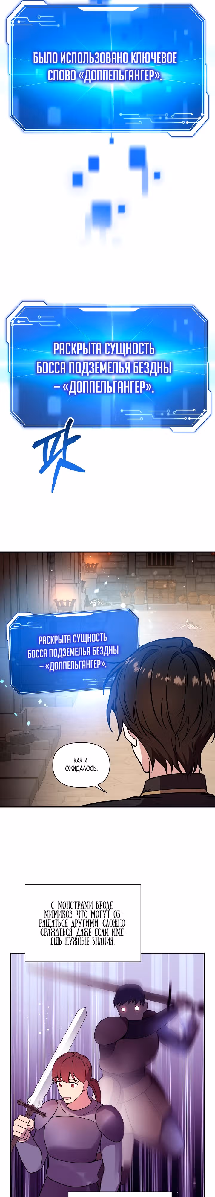 Кто-нибудь, остановите Папу! — Том 1 · Глава 4, страница 26