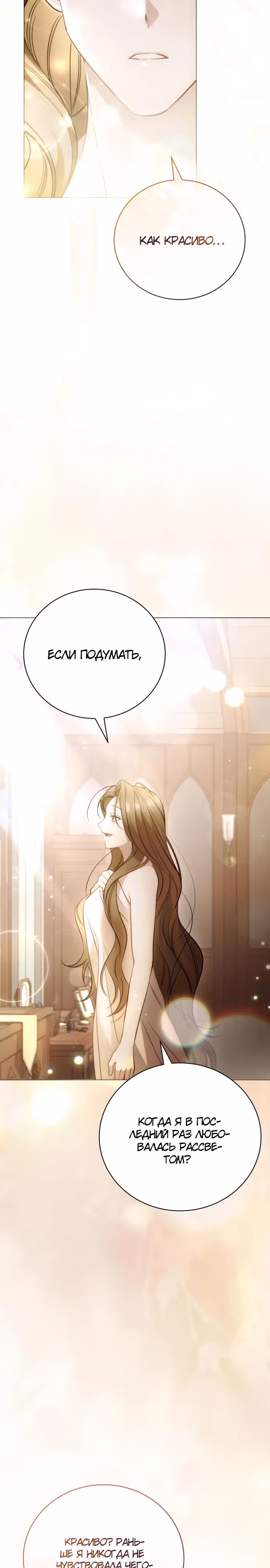 Чёрная цепь — Том 1 · Глава 2, страница 33