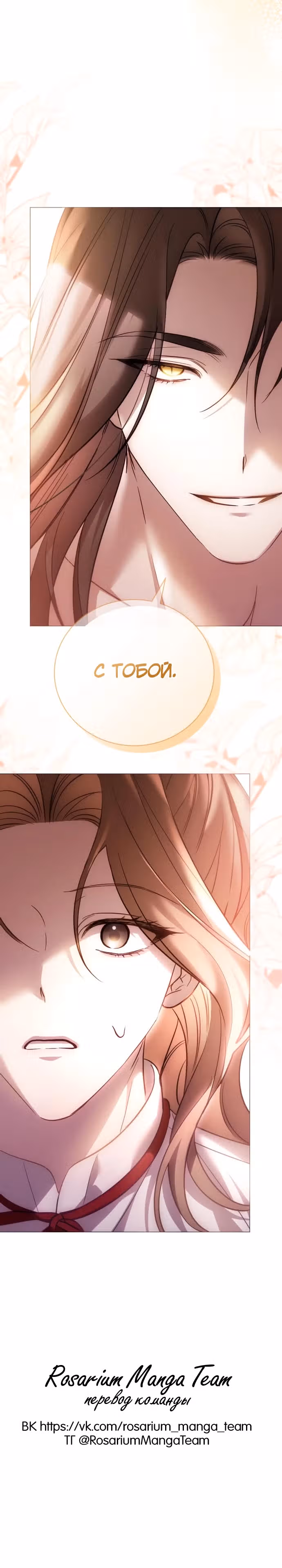 Чёрная цепь — Том 1 · Глава 2, страница 43