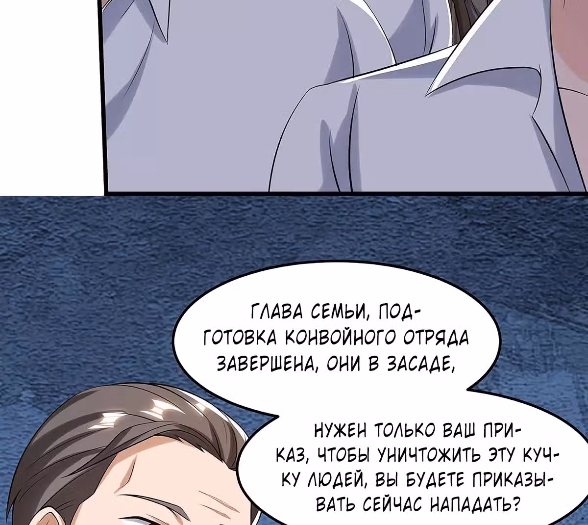 Возрождение брошенного молодого мастера — Том 1 · Глава 122, страница 18