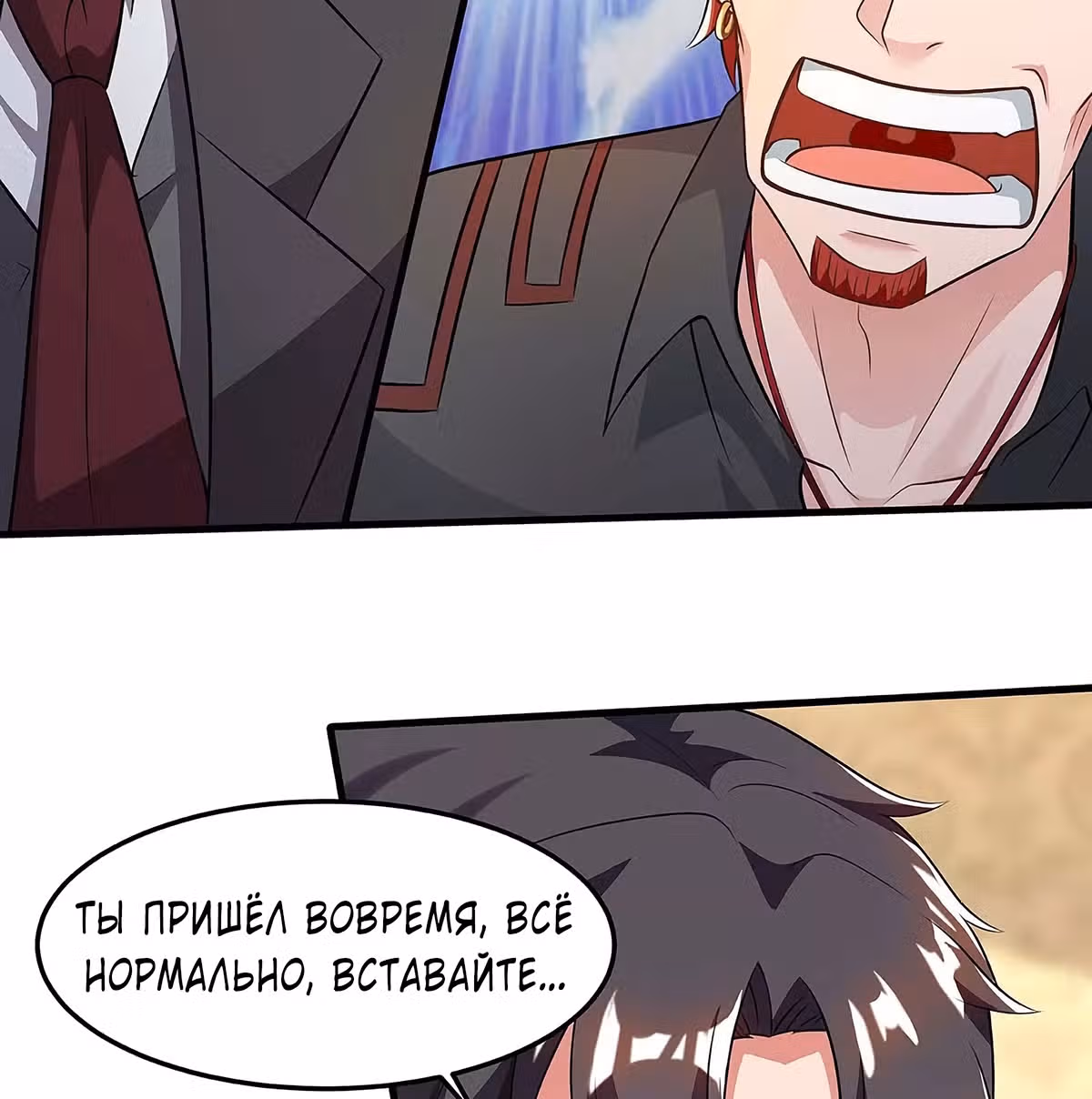 Возрождение брошенного молодого мастера — Том 1 · Глава 122, страница 38