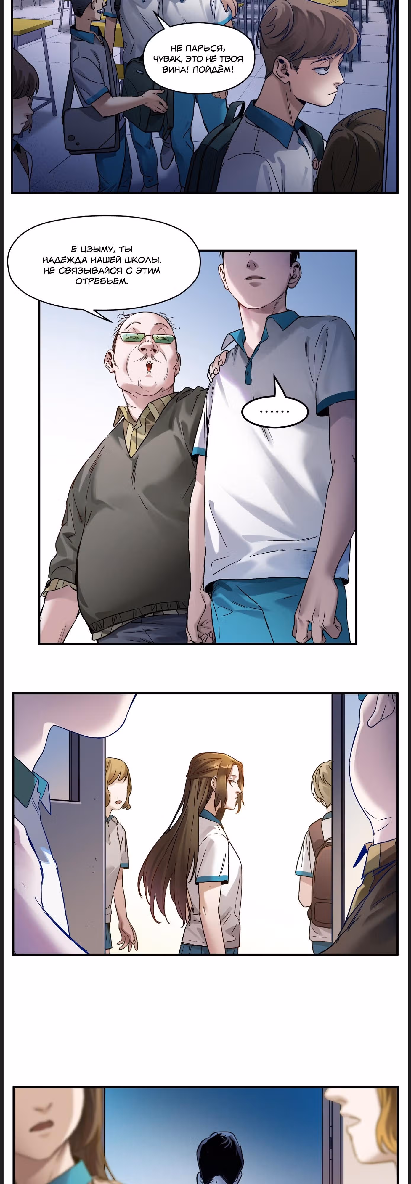 Инициализация злодея — Том 1 · Глава 31, страница 18