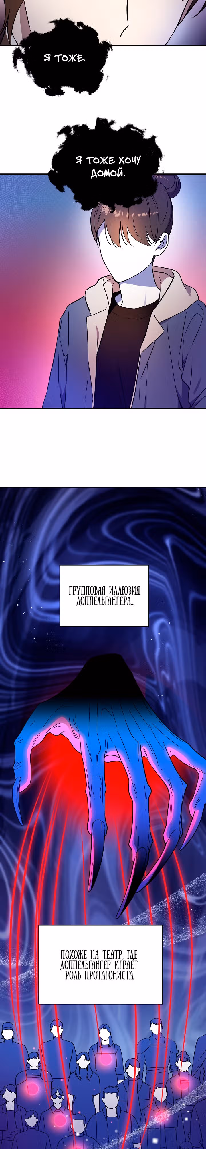 Кто-нибудь, остановите Папу! — Том 1 · Глава 5, страница 8