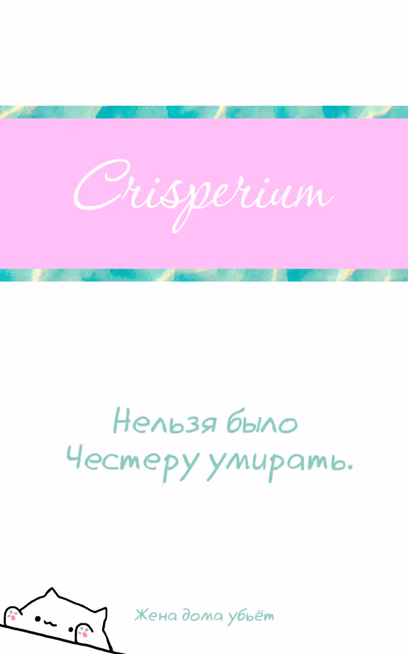 Клуб 1HP — Том 1 · Глава 34, страница 16