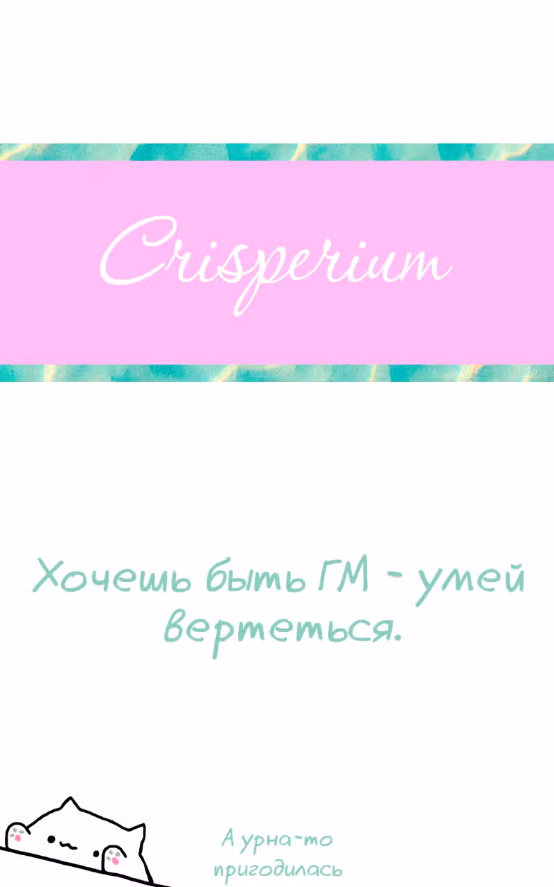 Клуб 1HP — Том 1 · Глава 35, страница 16